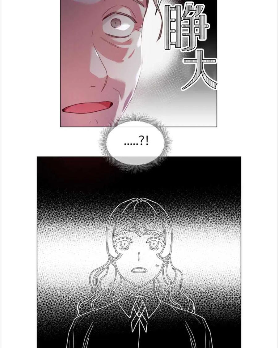 臨時演員拒絕過度癡迷 - 第26話(1/2) - 5