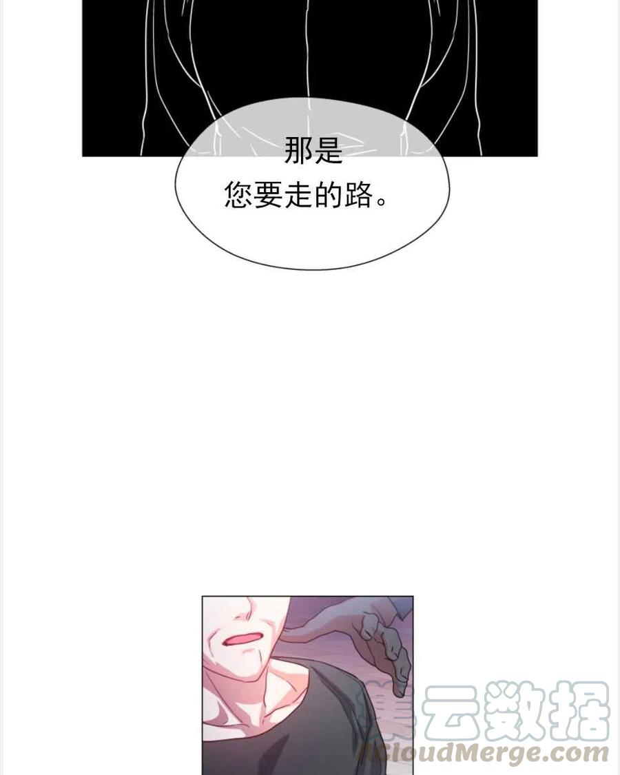 臨時演員拒絕過度癡迷 - 第26話(1/2) - 6