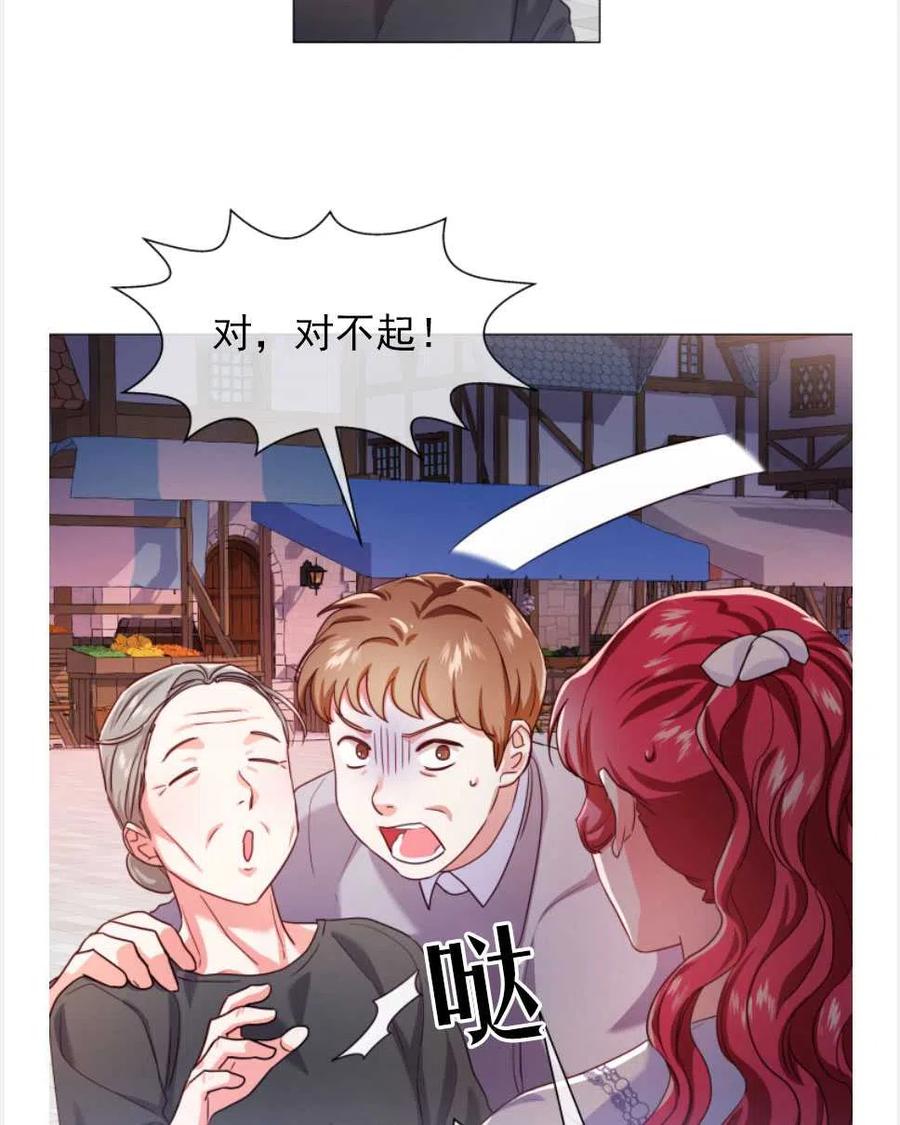 臨時演員拒絕過度癡迷 - 第26話(1/2) - 7