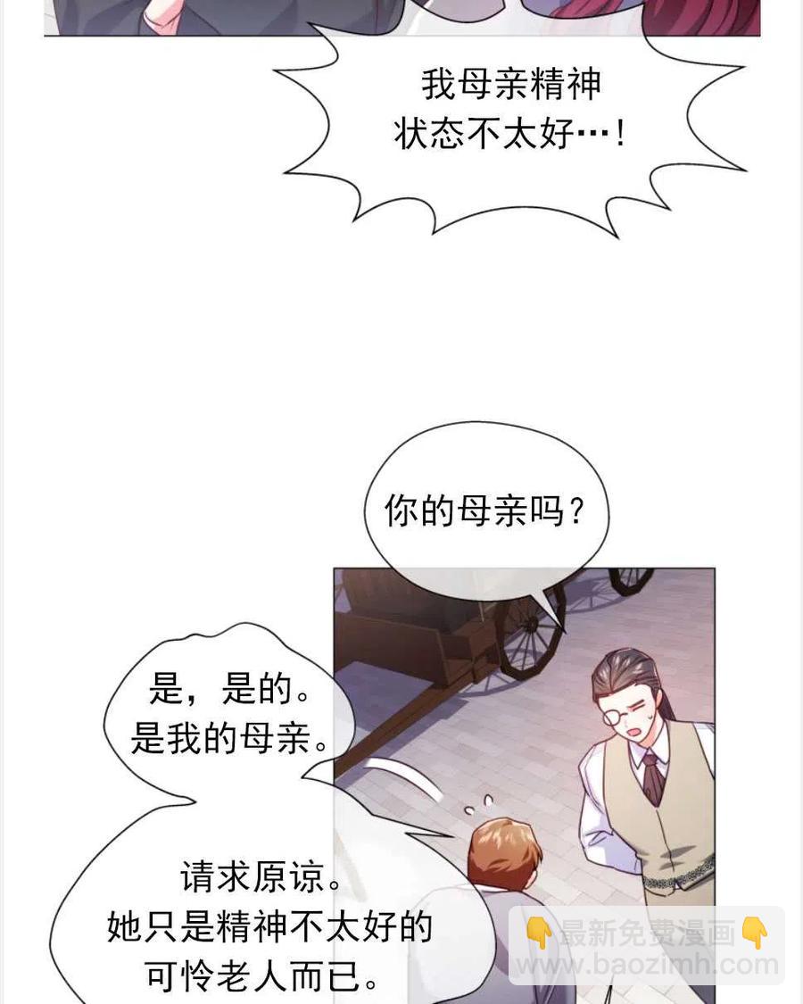 臨時演員拒絕過度癡迷 - 第26話(1/2) - 8