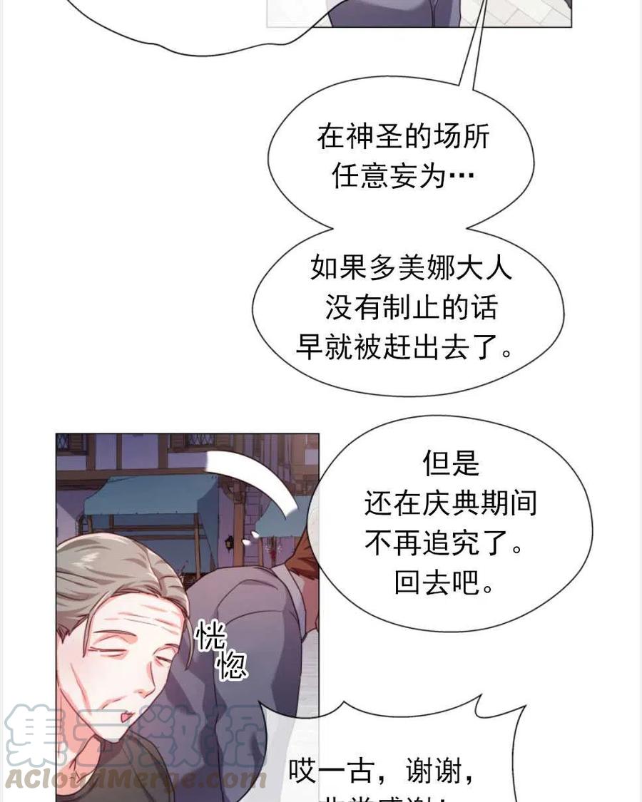 臨時演員拒絕過度癡迷 - 第26話(1/2) - 1