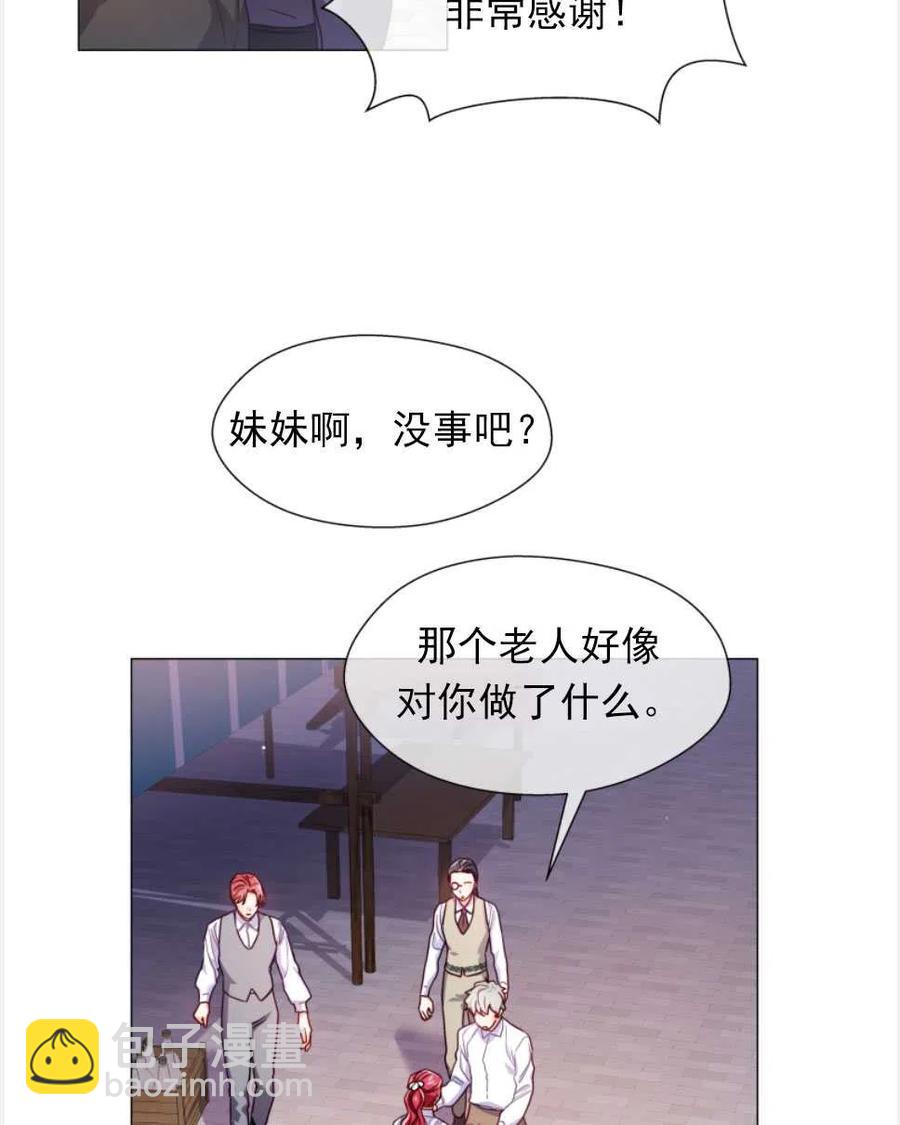 臨時演員拒絕過度癡迷 - 第26話(1/2) - 2