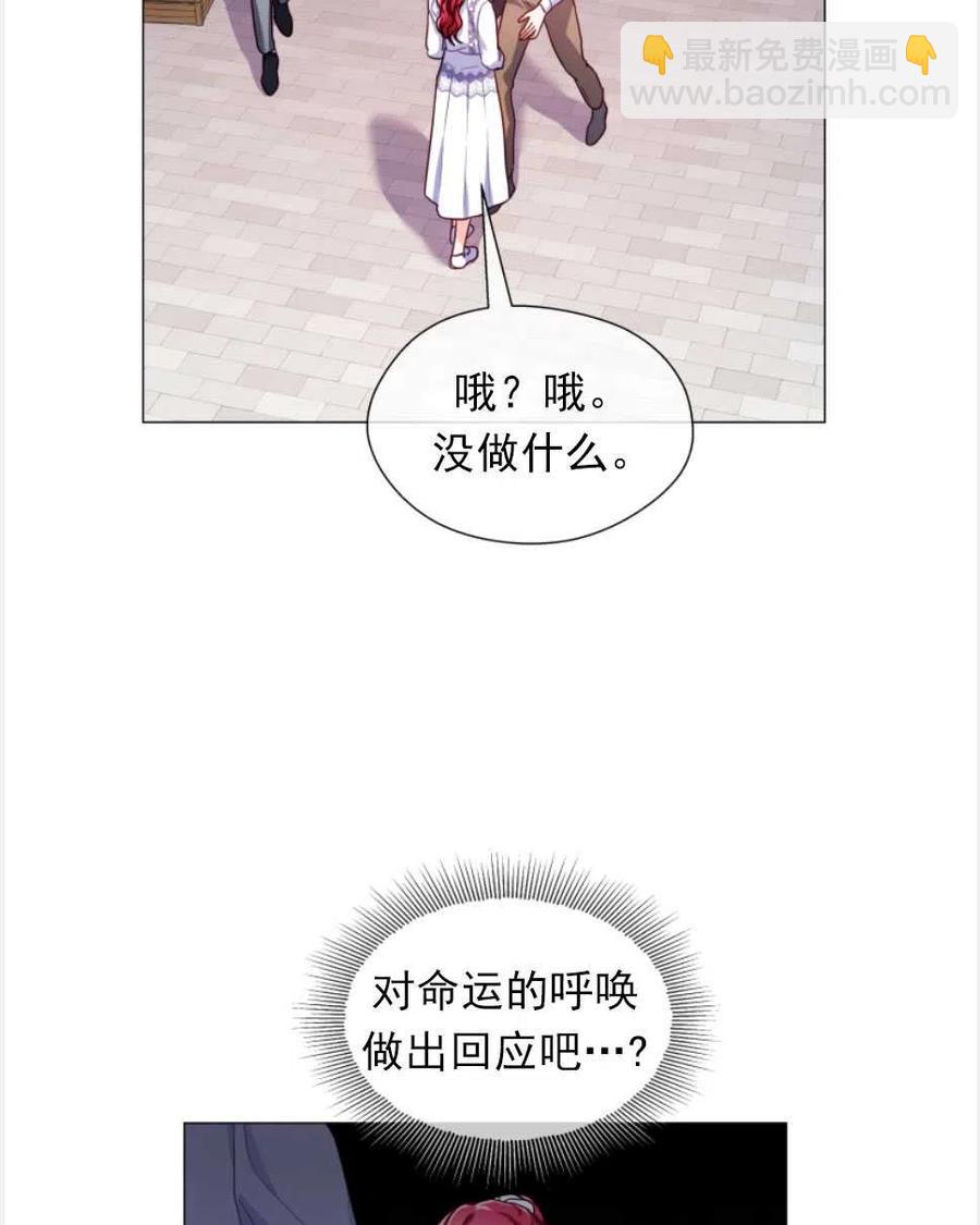 臨時演員拒絕過度癡迷 - 第26話(1/2) - 3