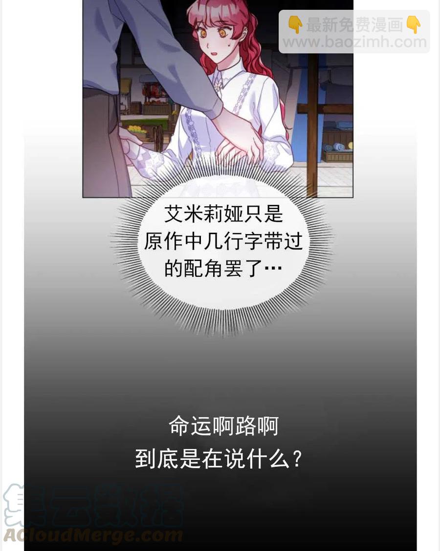 臨時演員拒絕過度癡迷 - 第26話(1/2) - 4