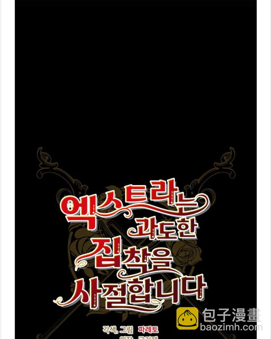 臨時演員拒絕過度癡迷 - 第26話(1/2) - 5