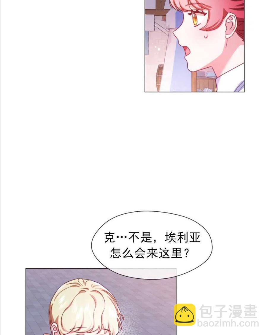 臨時演員拒絕過度癡迷 - 第26話(1/2) - 3