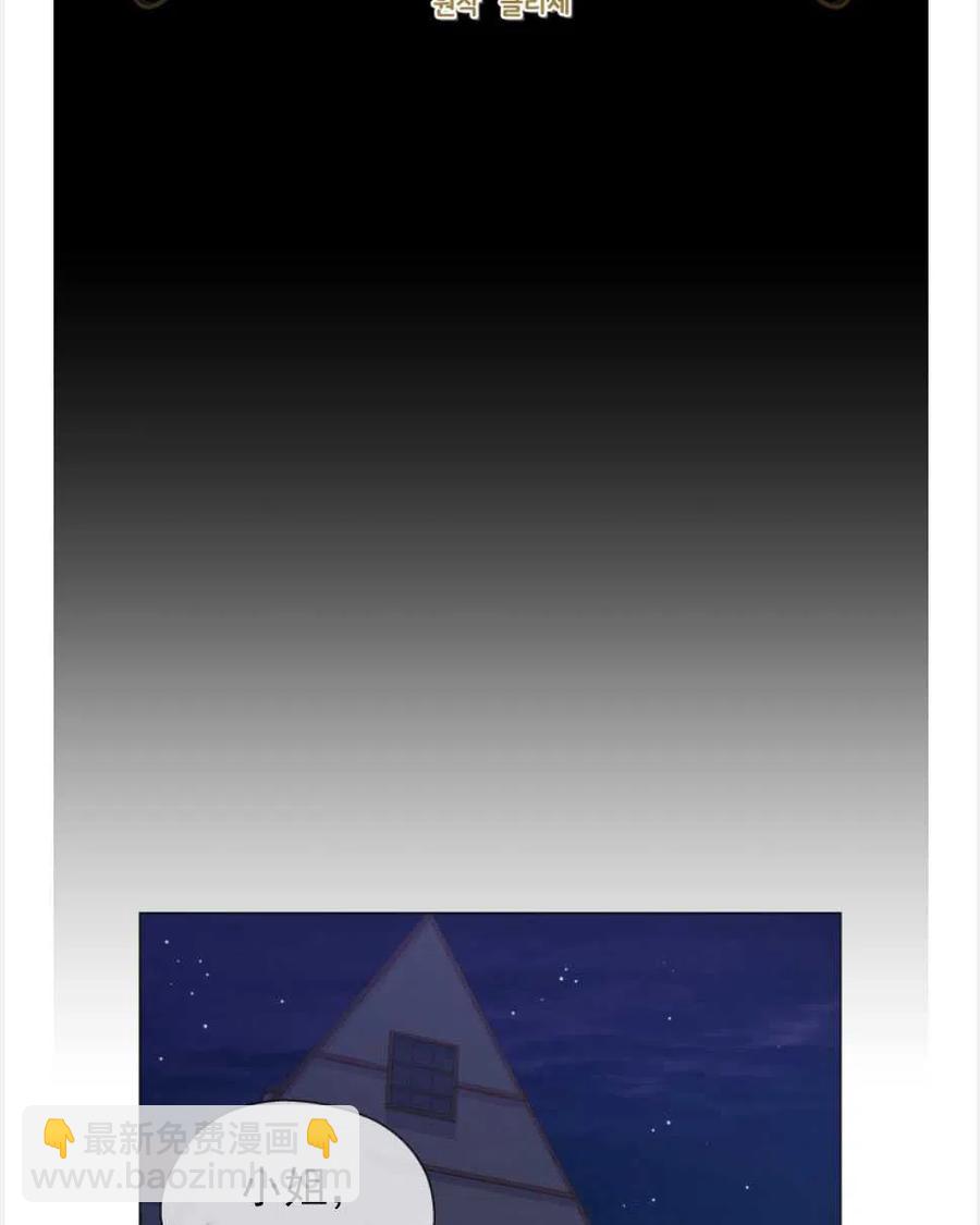 臨時演員拒絕過度癡迷 - 第26話(1/2) - 6