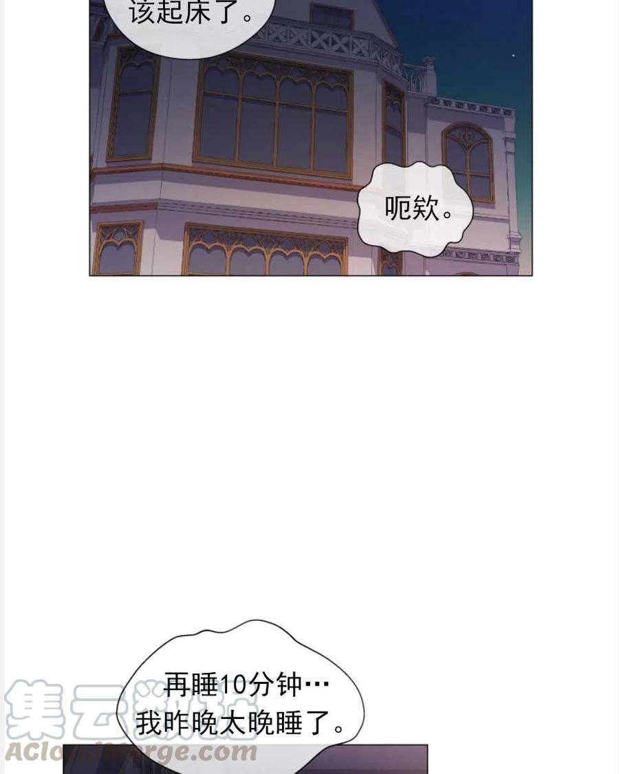 臨時演員拒絕過度癡迷 - 第26話(1/2) - 7