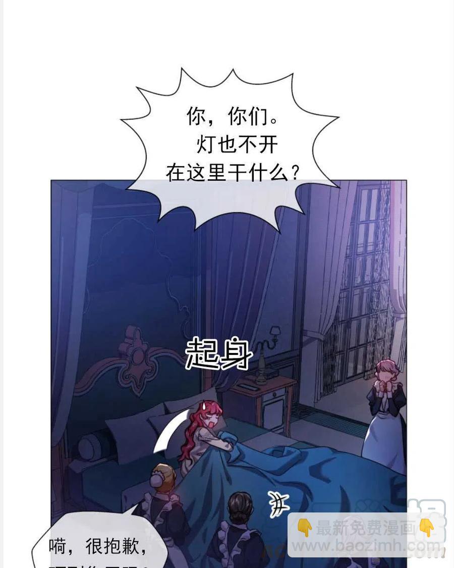 臨時演員拒絕過度癡迷 - 第26話(1/2) - 2