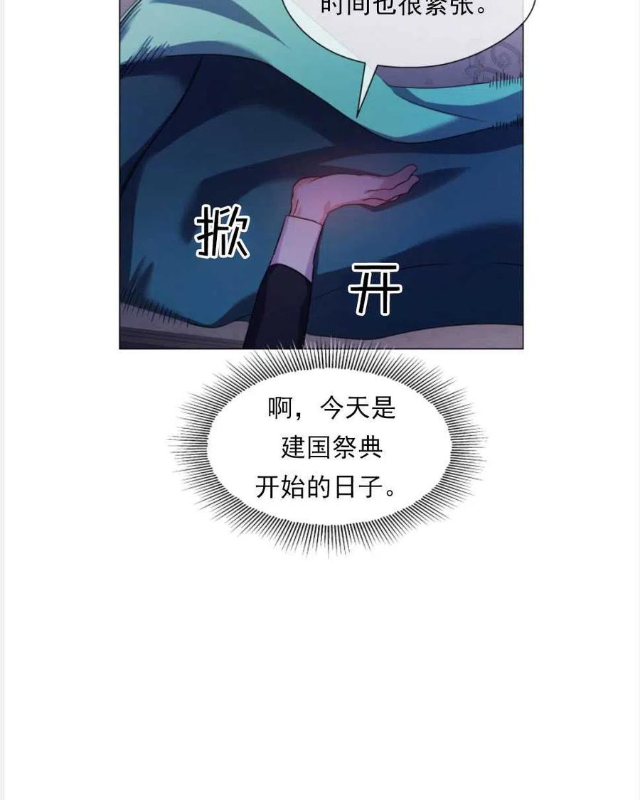 臨時演員拒絕過度癡迷 - 第26話(1/2) - 4