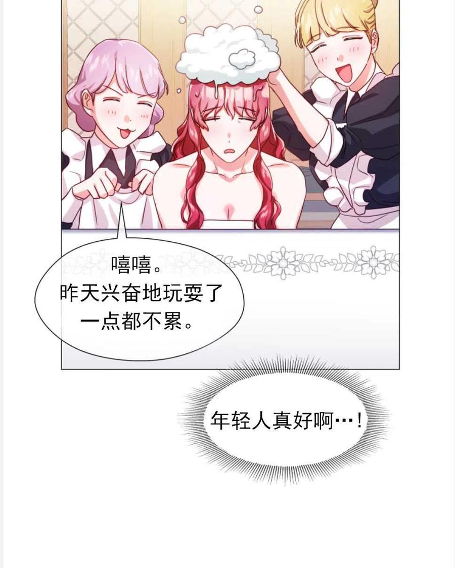 臨時演員拒絕過度癡迷 - 第26話(1/2) - 6