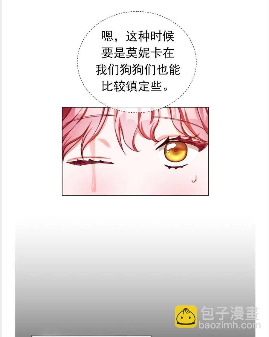 臨時演員拒絕過度癡迷 - 第26話(1/2) - 7