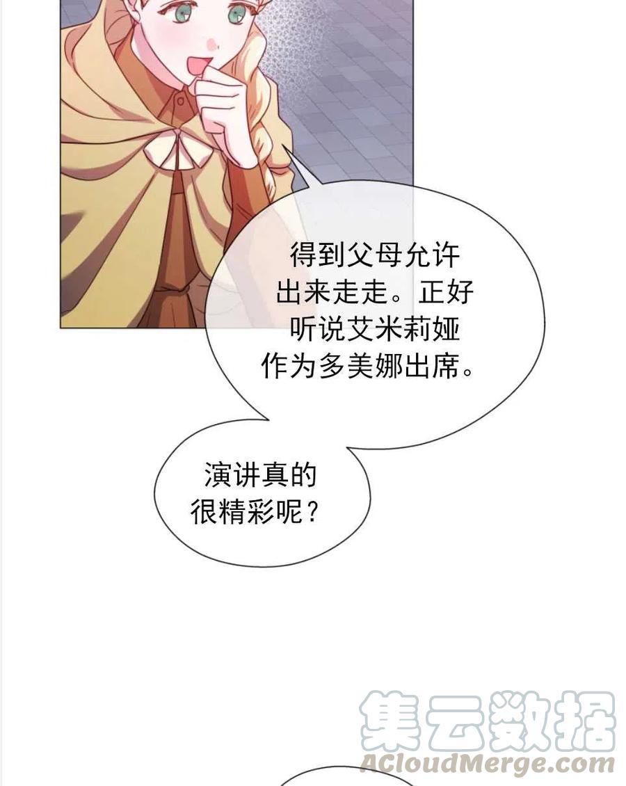 臨時演員拒絕過度癡迷 - 第26話(1/2) - 4