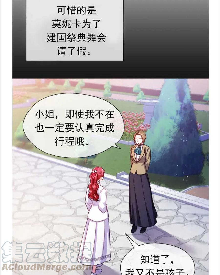 臨時演員拒絕過度癡迷 - 第26話(1/2) - 8