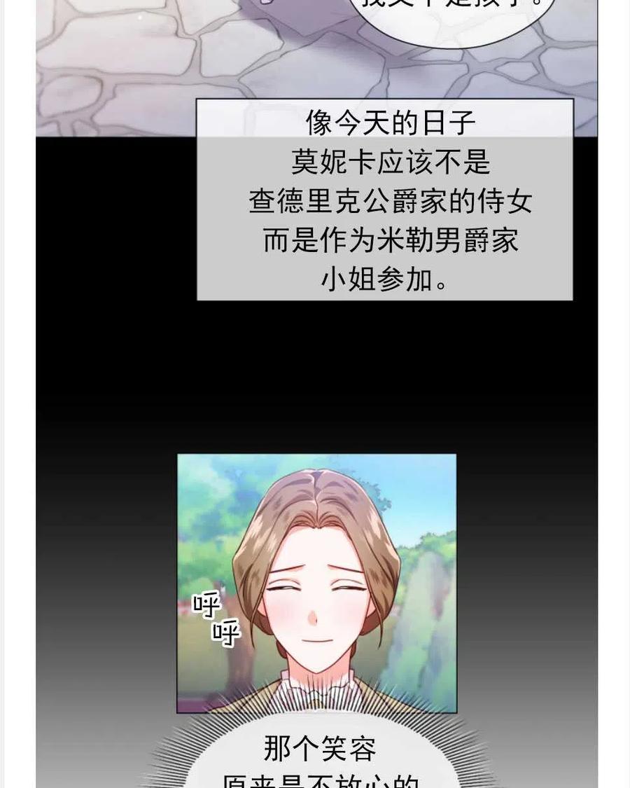 臨時演員拒絕過度癡迷 - 第26話(1/2) - 1