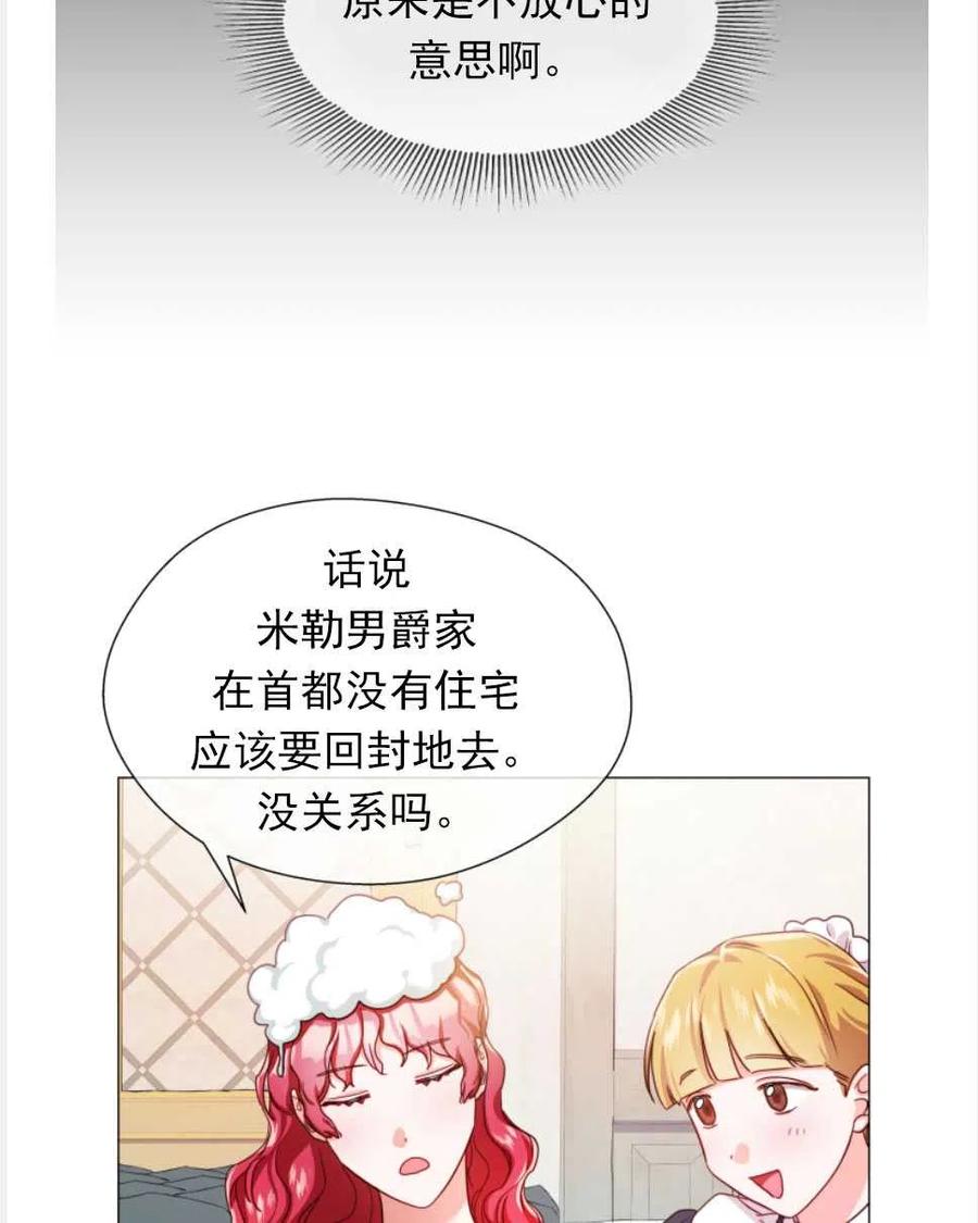 臨時演員拒絕過度癡迷 - 第26話(1/2) - 2