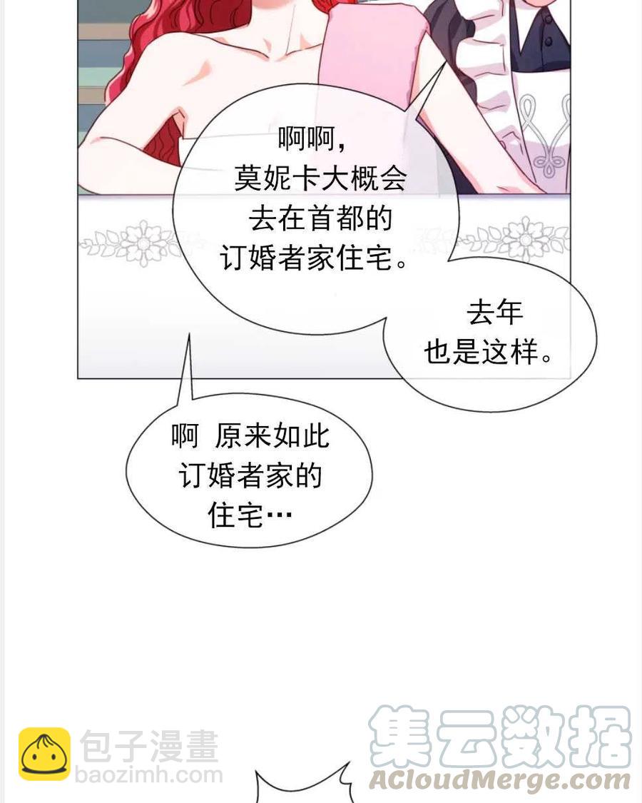 臨時演員拒絕過度癡迷 - 第26話(1/2) - 3