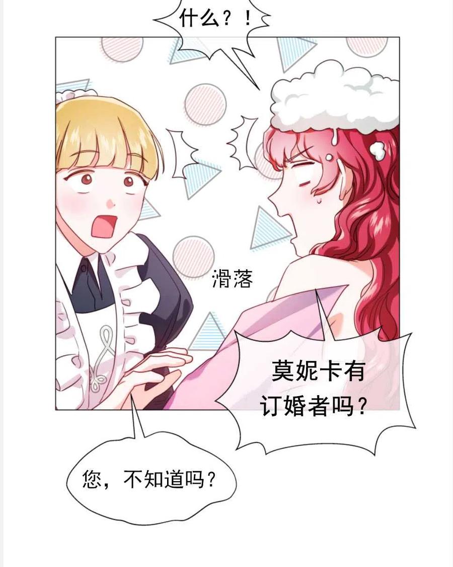 臨時演員拒絕過度癡迷 - 第26話(1/2) - 4