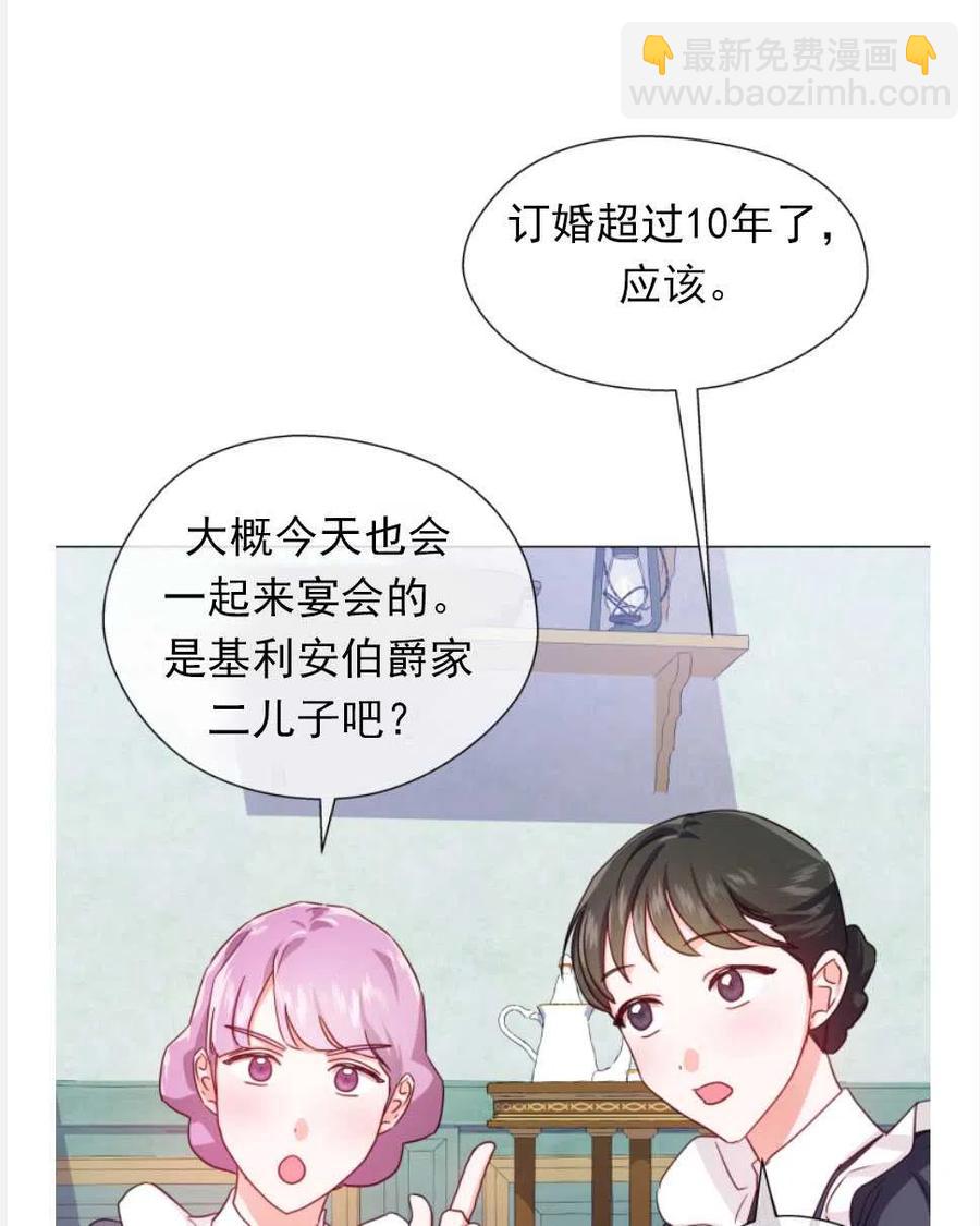 臨時演員拒絕過度癡迷 - 第26話(1/2) - 5