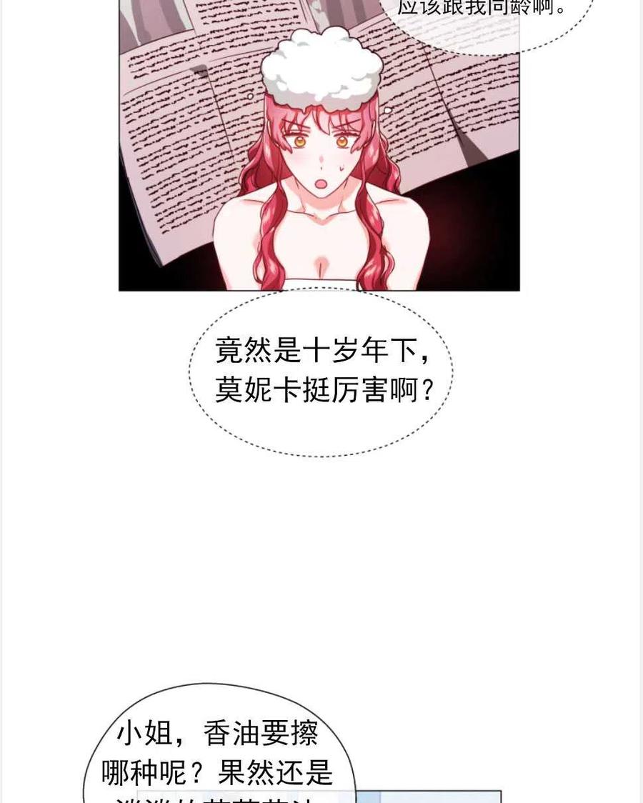 臨時演員拒絕過度癡迷 - 第26話(1/2) - 7