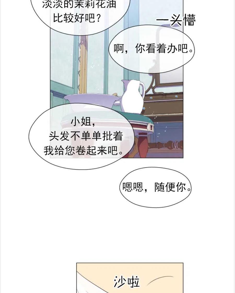 臨時演員拒絕過度癡迷 - 第26話(1/2) - 8