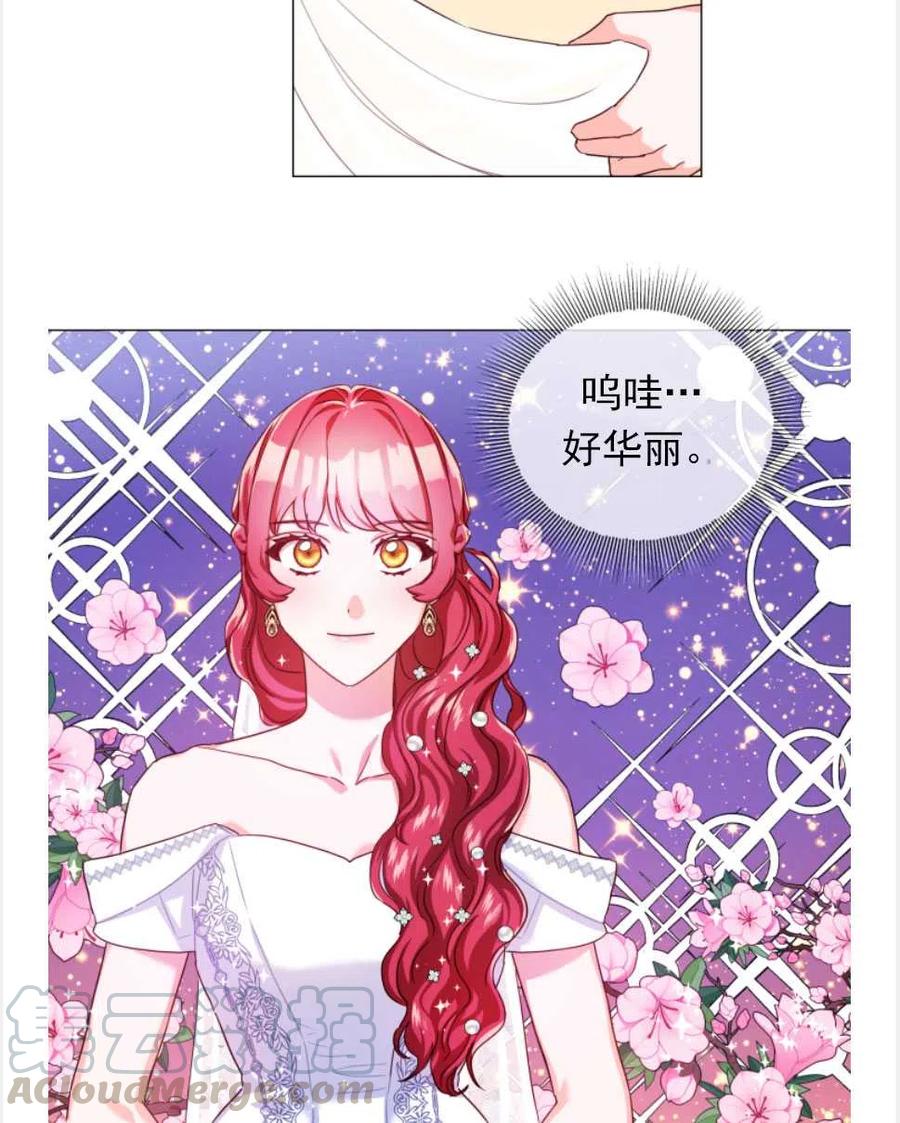 臨時演員拒絕過度癡迷 - 第26話(1/2) - 1