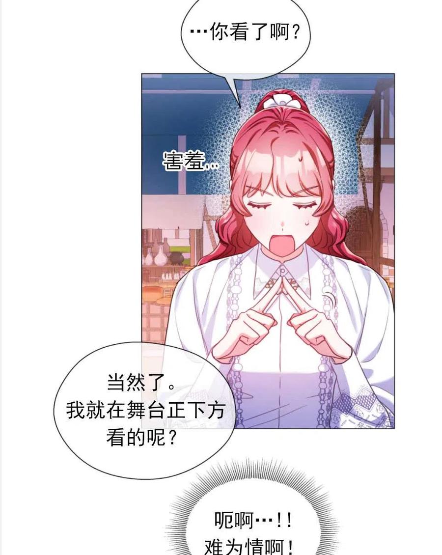 臨時演員拒絕過度癡迷 - 第26話(1/2) - 5