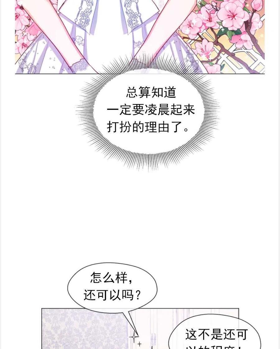 臨時演員拒絕過度癡迷 - 第26話(1/2) - 2