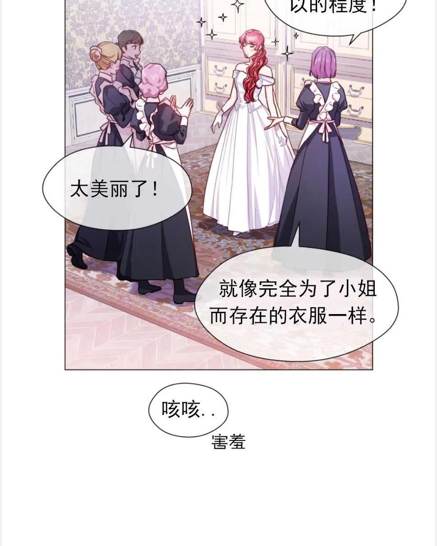 臨時演員拒絕過度癡迷 - 第26話(2/2) - 5