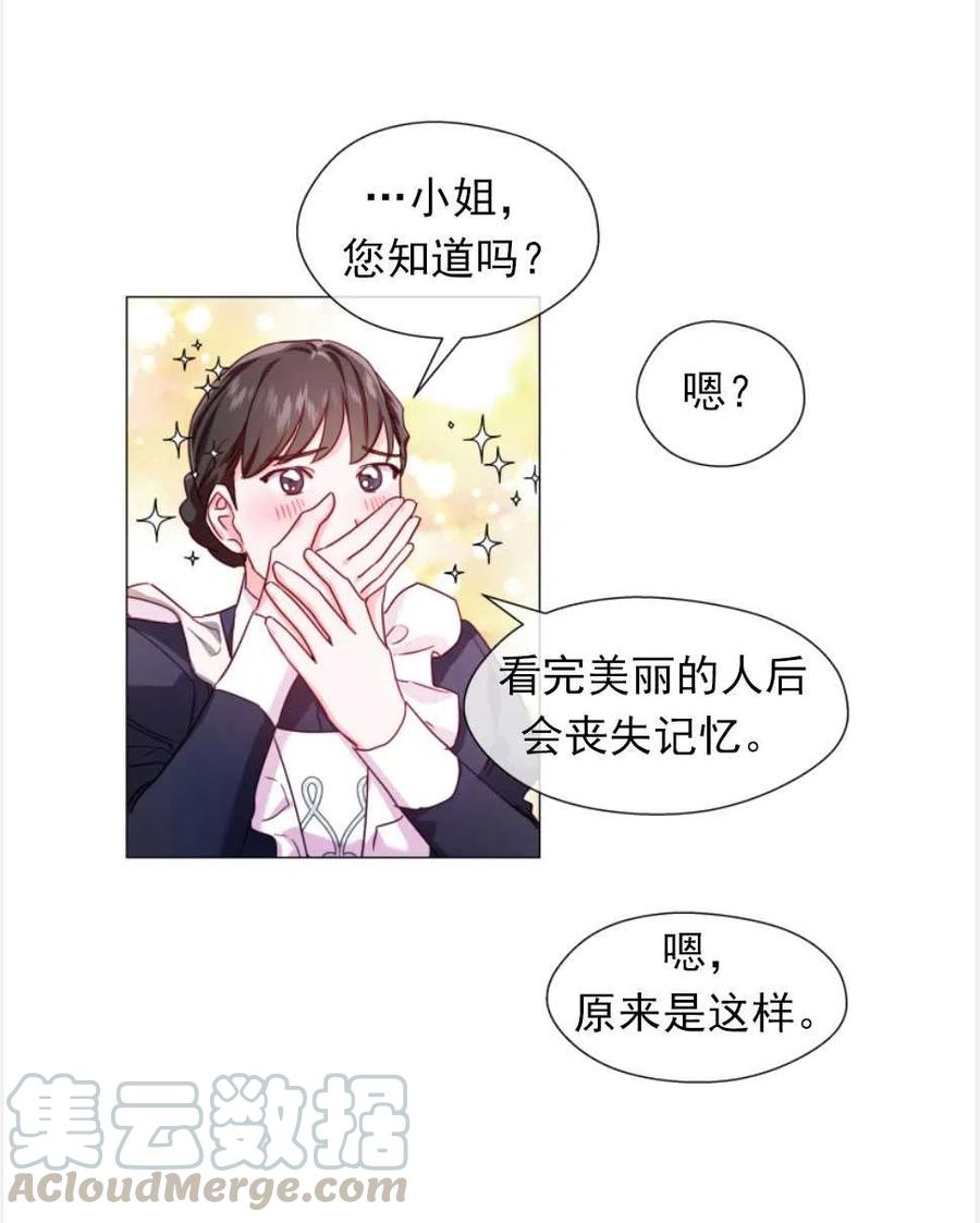 臨時演員拒絕過度癡迷 - 第26話(2/2) - 6