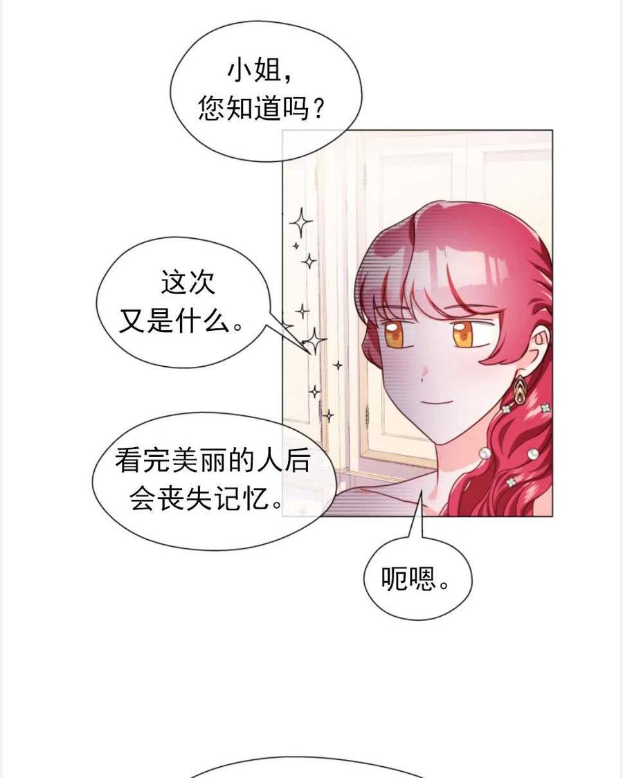 臨時演員拒絕過度癡迷 - 第26話(2/2) - 7