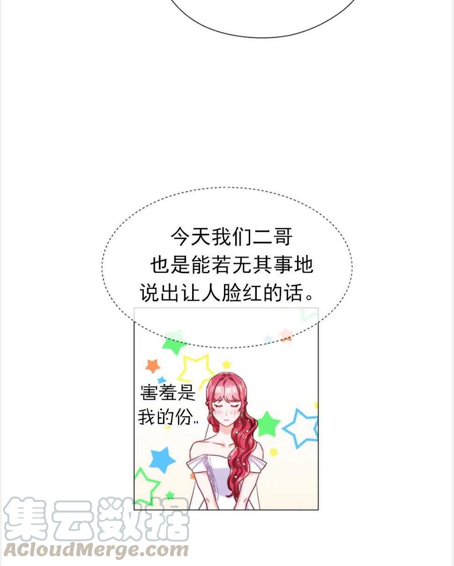 臨時演員拒絕過度癡迷 - 第26話(2/2) - 5