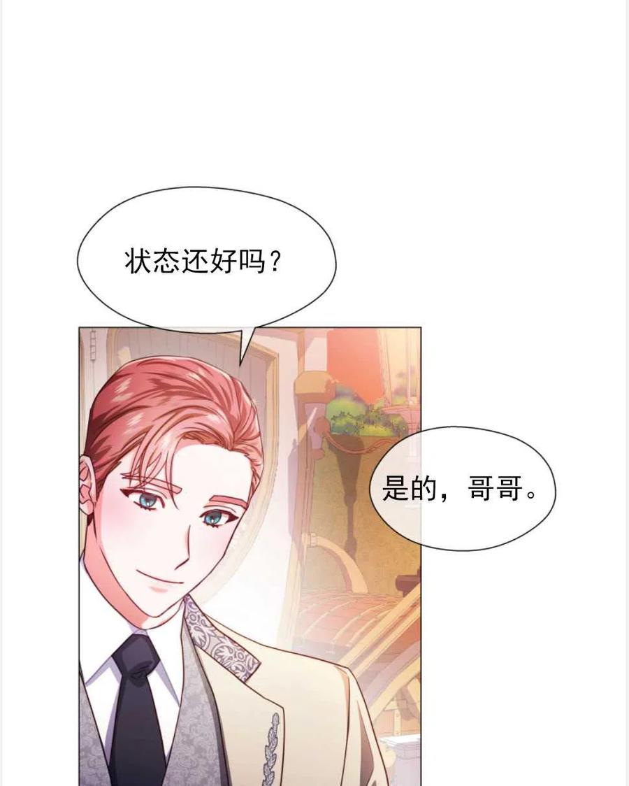 臨時演員拒絕過度癡迷 - 第26話(2/2) - 6