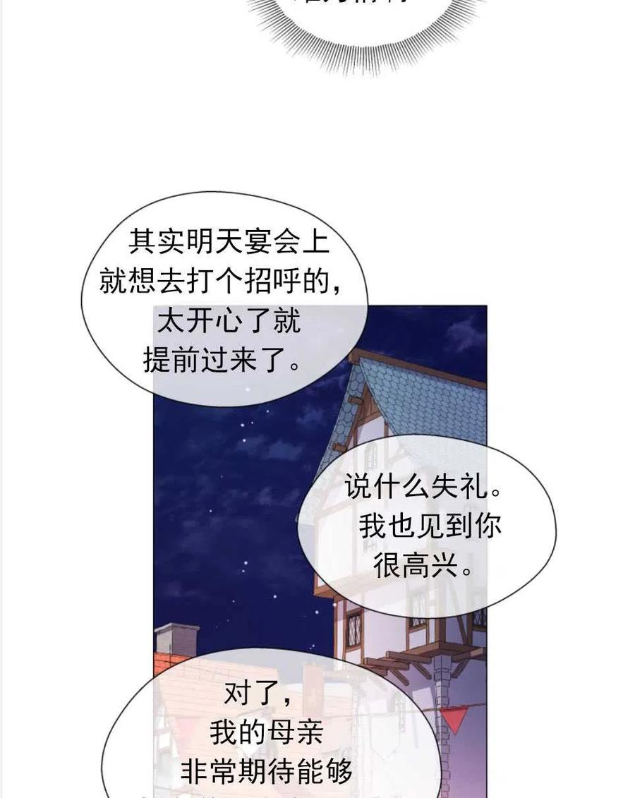 臨時演員拒絕過度癡迷 - 第26話(1/2) - 6