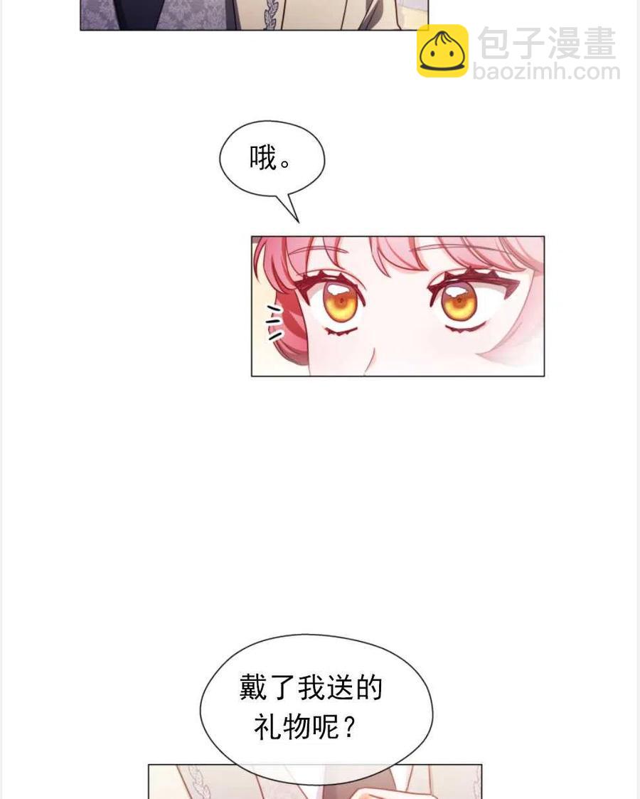 臨時演員拒絕過度癡迷 - 第26話(2/2) - 7