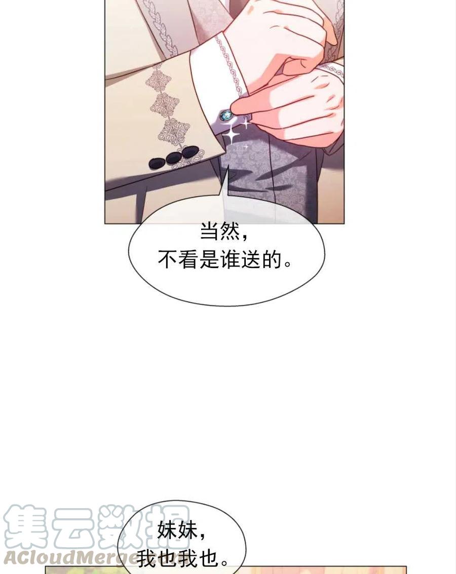 臨時演員拒絕過度癡迷 - 第26話(2/2) - 1