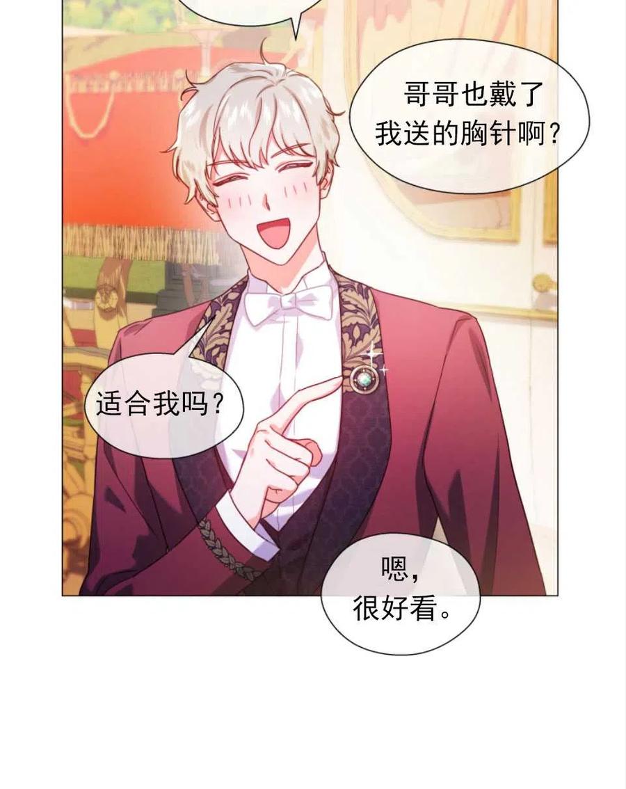 臨時演員拒絕過度癡迷 - 第26話(2/2) - 2