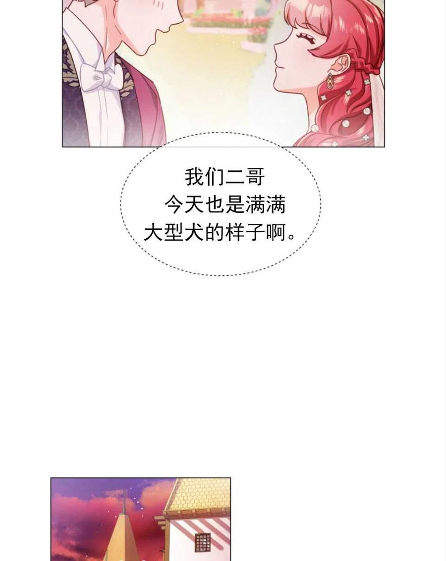 臨時演員拒絕過度癡迷 - 第26話(2/2) - 5