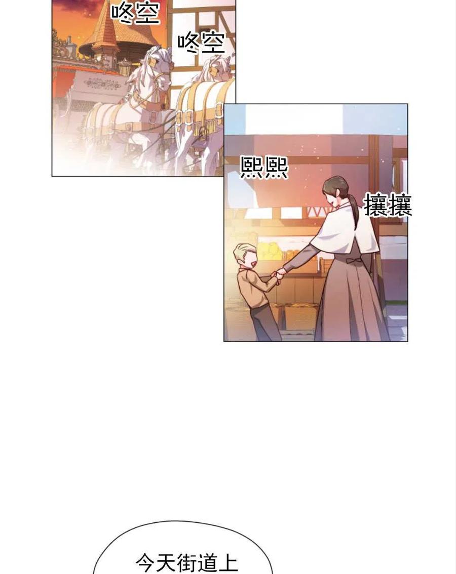 臨時演員拒絕過度癡迷 - 第26話(2/2) - 6