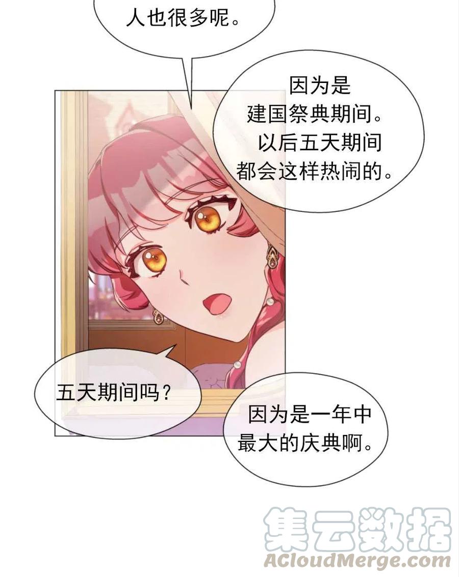 臨時演員拒絕過度癡迷 - 第26話(2/2) - 7