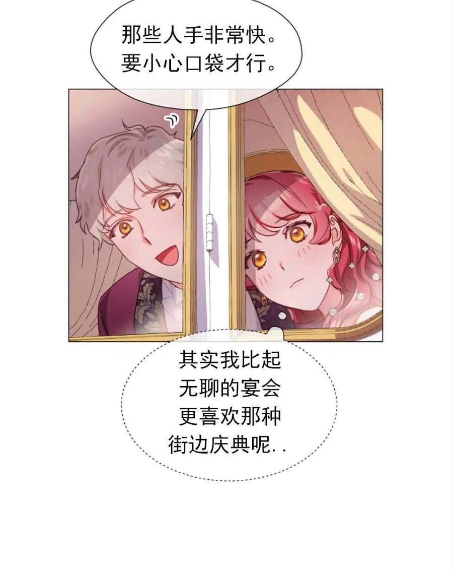 臨時演員拒絕過度癡迷 - 第26話(2/2) - 2