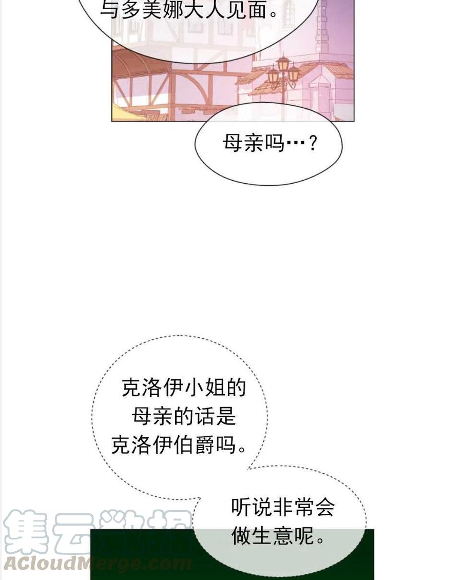 臨時演員拒絕過度癡迷 - 第26話(1/2) - 7