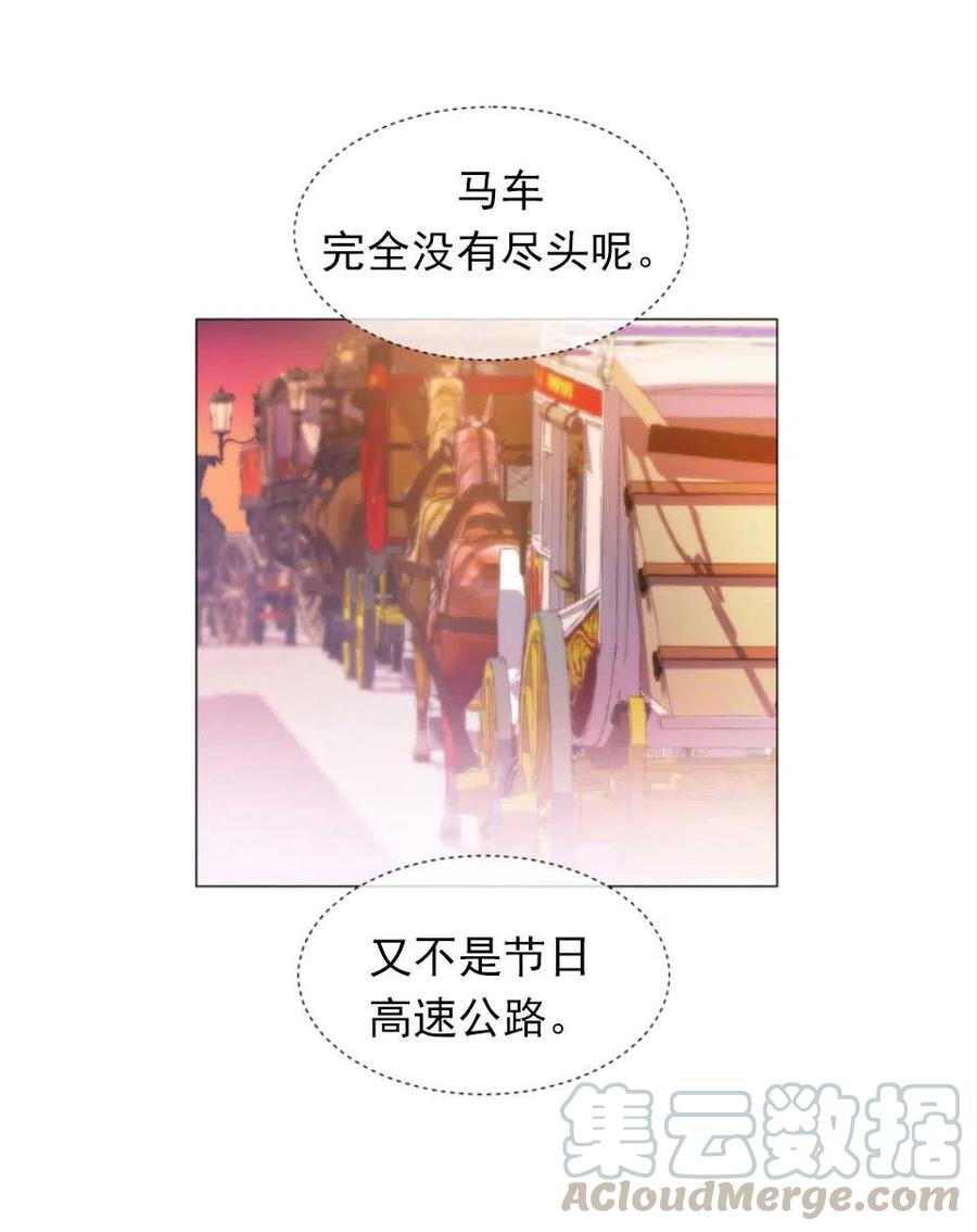 臨時演員拒絕過度癡迷 - 第26話(2/2) - 3