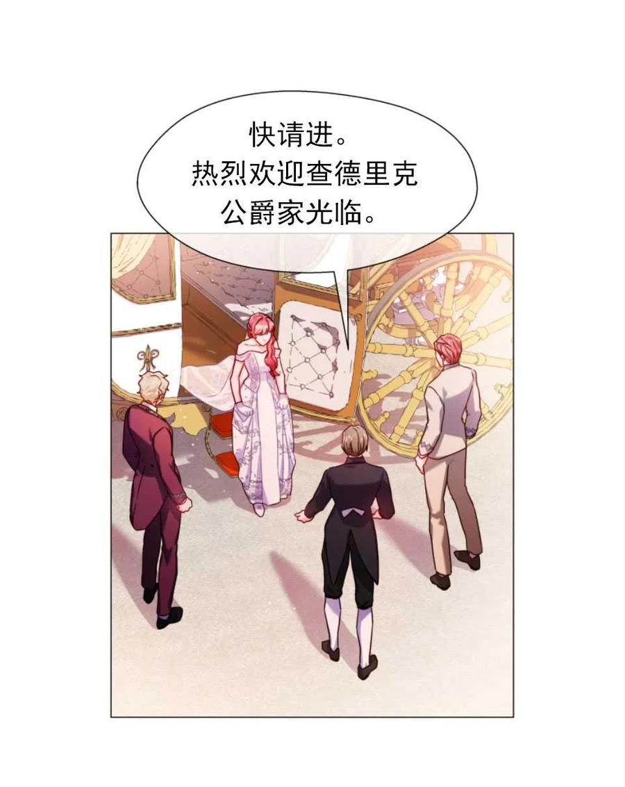 臨時演員拒絕過度癡迷 - 第26話(2/2) - 5