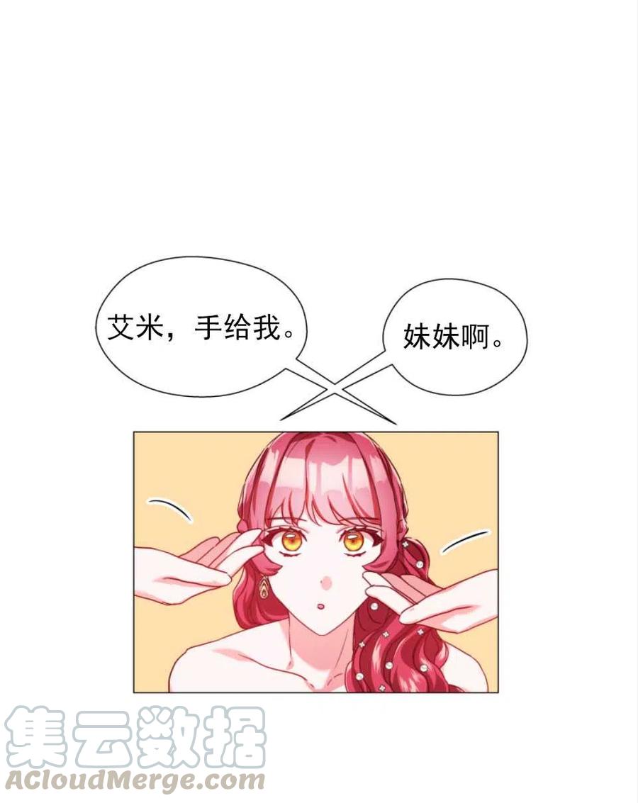 臨時演員拒絕過度癡迷 - 第26話(2/2) - 6