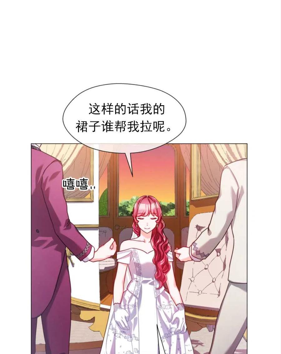 臨時演員拒絕過度癡迷 - 第26話(2/2) - 7