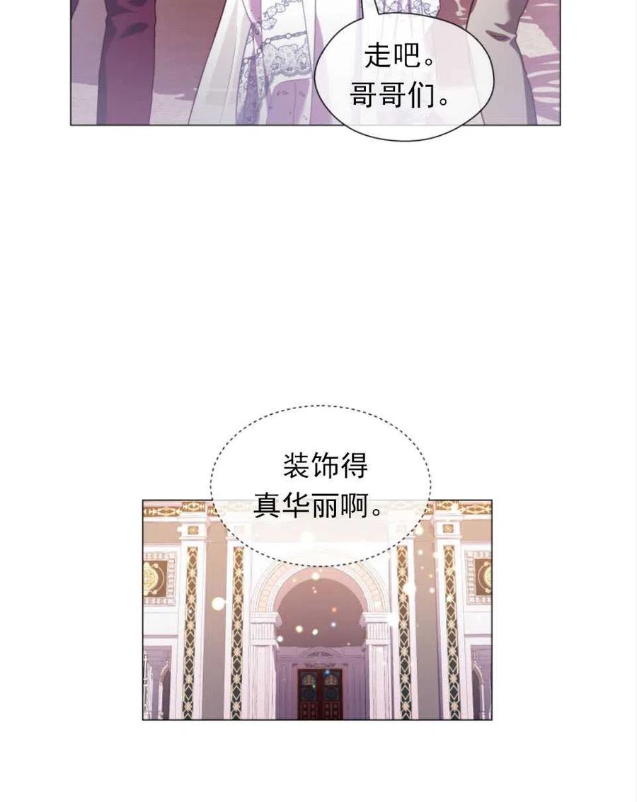 臨時演員拒絕過度癡迷 - 第26話(2/2) - 1