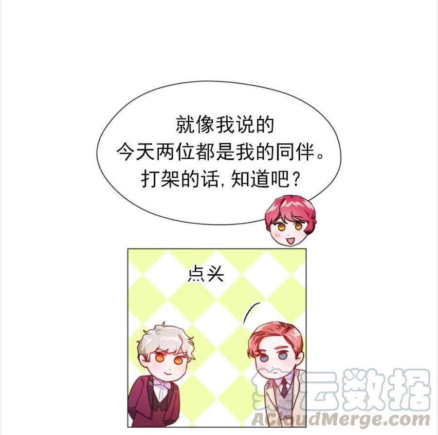 臨時演員拒絕過度癡迷 - 第26話(2/2) - 2