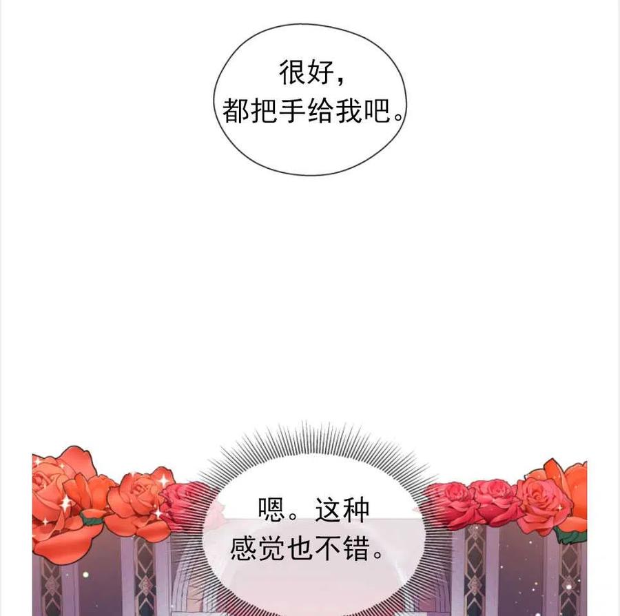 臨時演員拒絕過度癡迷 - 第26話(2/2) - 3