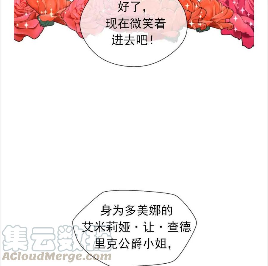 臨時演員拒絕過度癡迷 - 第26話(2/2) - 5